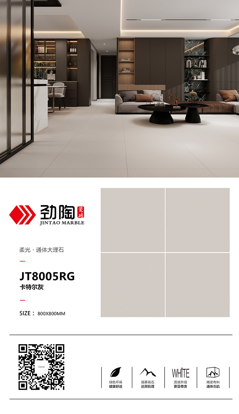 JT8005RG